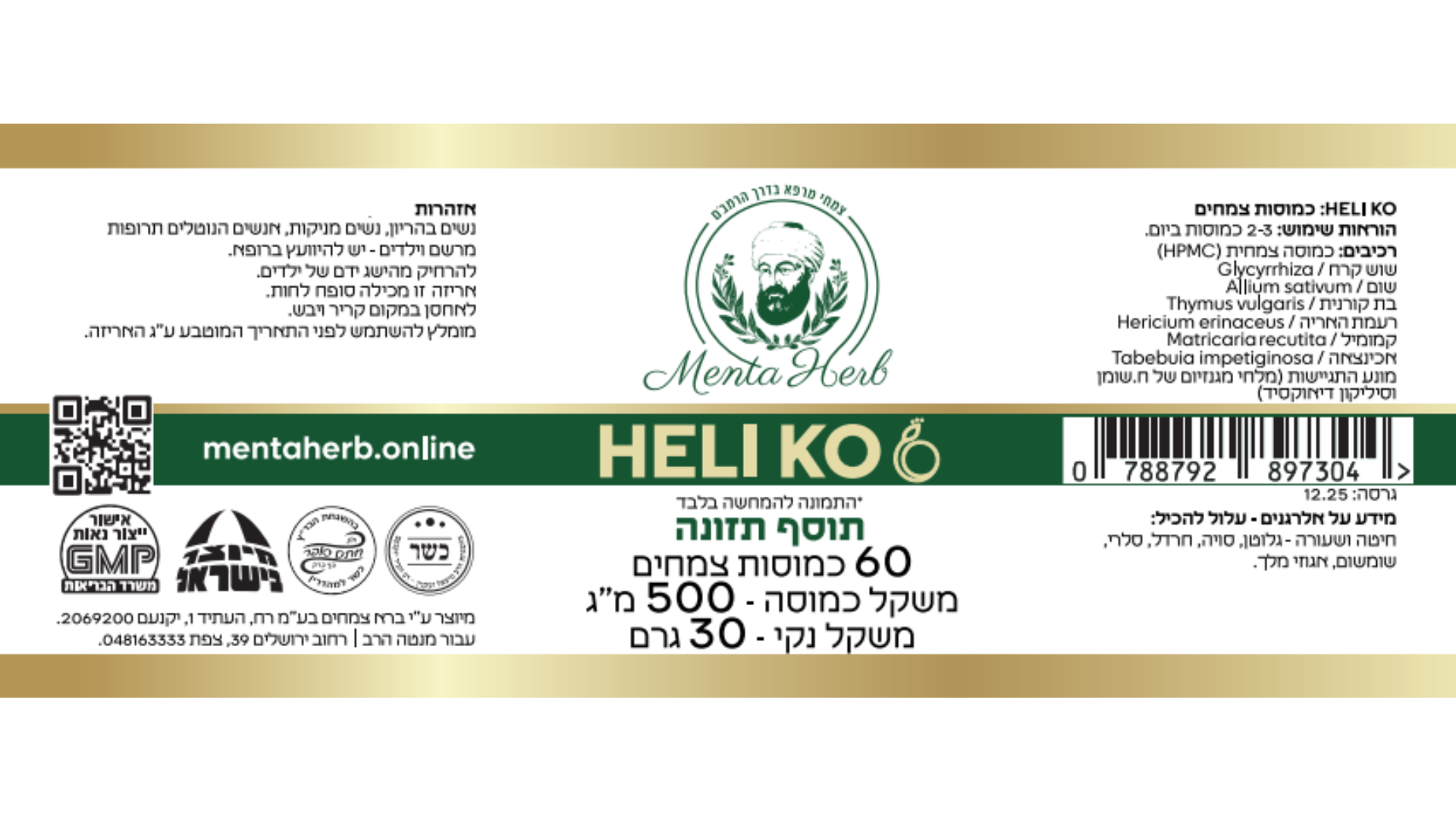 תוית hekiko.png