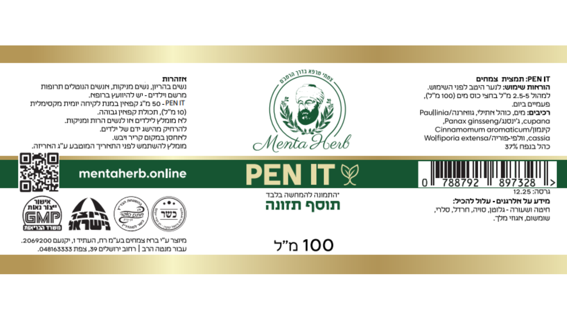 תוית pen it.png