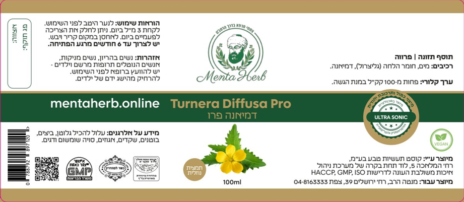 תוית דמיאנה.PNG