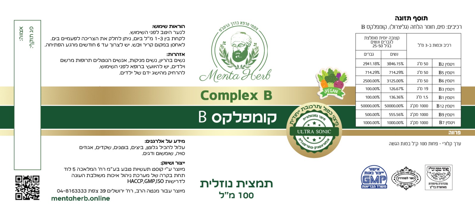 תוית קומפלקס.jpeg