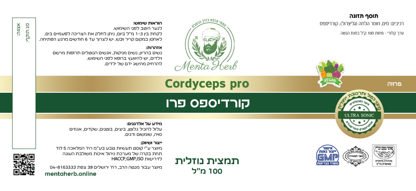 תוית קורדיספס.jpeg