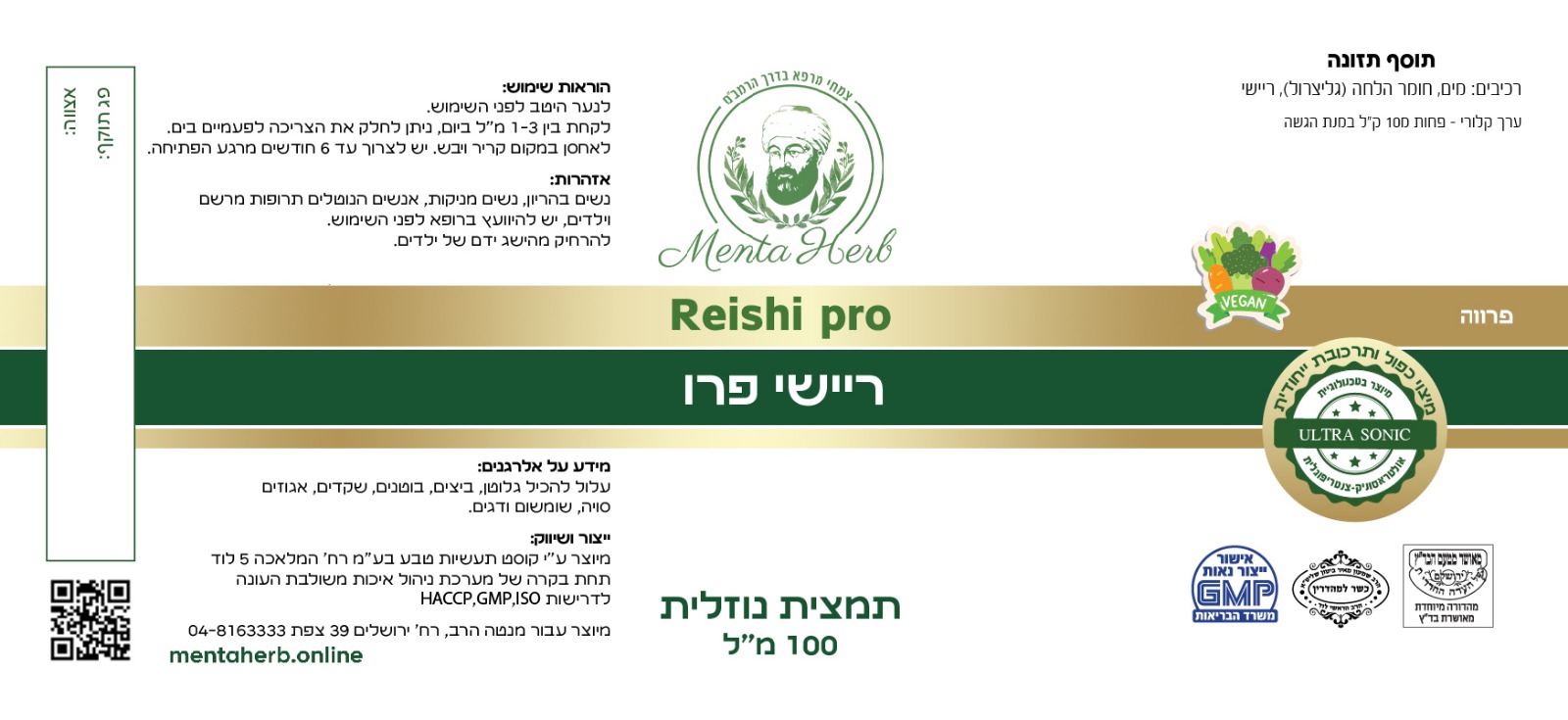 תווית ריישי.jpeg