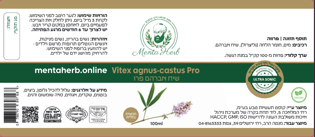 שיח אברהם תווית.png